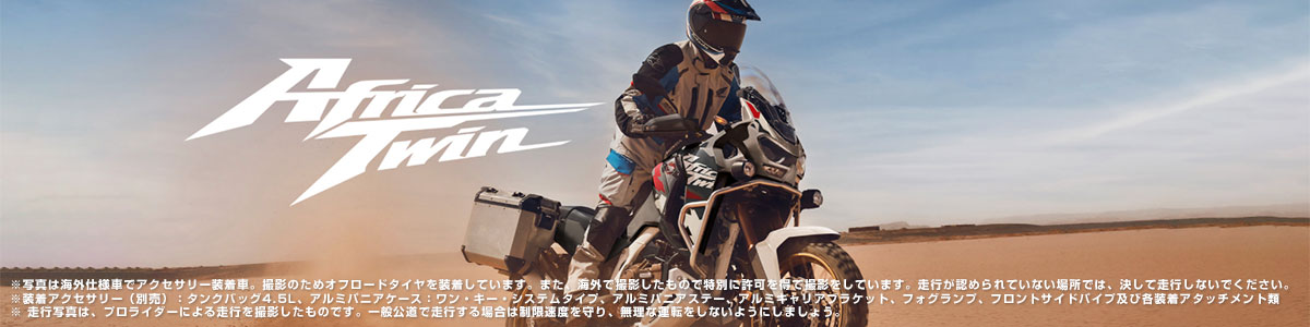 CRF1100L